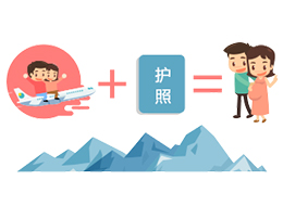 旅游