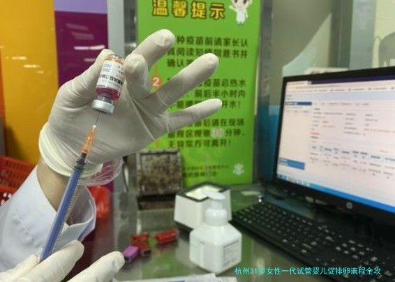 杭州31岁女性一代试管婴儿促排卵流程全攻略