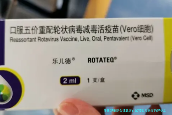 多囊卵巢综合征患者:试管婴儿是你的好孕之路吗?