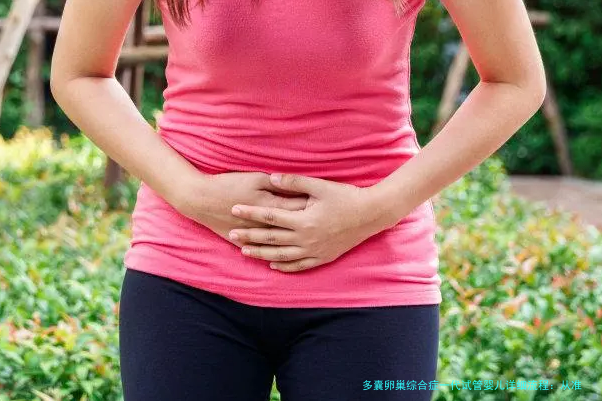 多囊卵巢综合症一代试管婴儿详细流程：从准备到成功的每一步指南