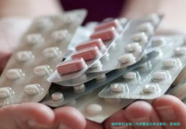 输卵管积水做二代试管成功率全解析：影响因素与提升策略