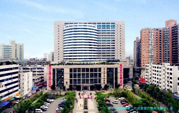 糖尿病前期做第二代试管婴儿费用全解析：省钱攻略与注意事项