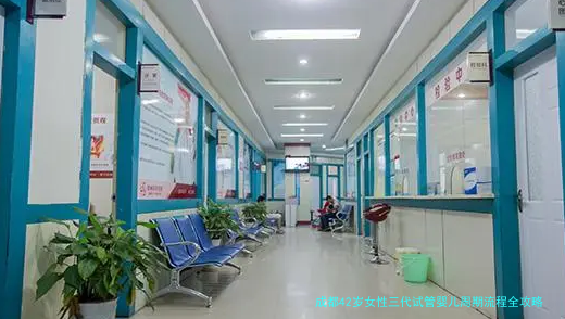 成都42岁女性三代试管婴儿周期流程全攻略：从准备到怀孕的详细解析