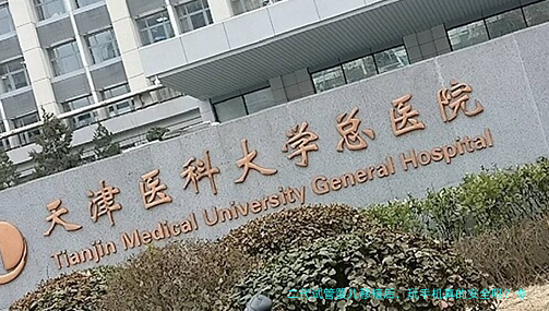 二代试管婴儿移植后，玩手机真的安全吗？专家来解答