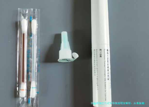 胚胎移植二代试管移植流程全解析：从准备到成功的每一步