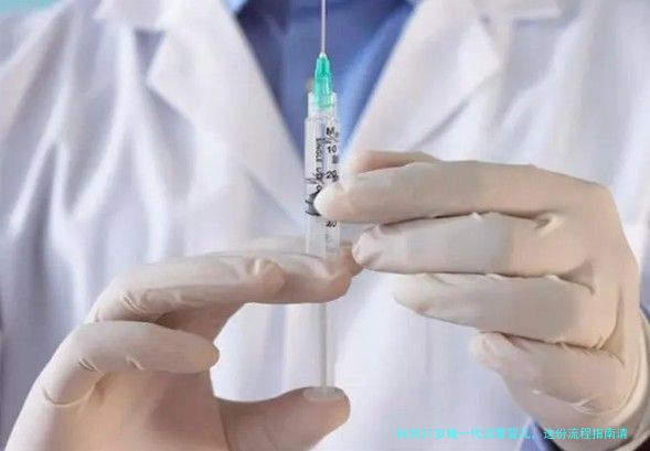 杭州37岁做一代试管婴儿,这份流程指南请收好(附真实经历)