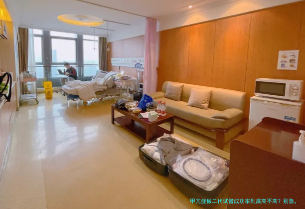 甲亢症做二代试管成功率到底高不高？别急，先看这几点