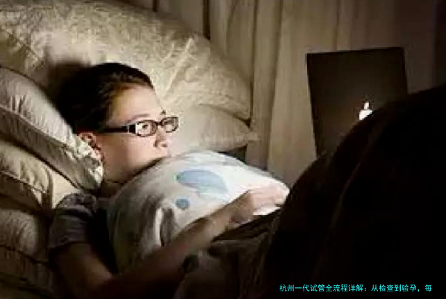 杭州一代试管全流程详解：从检查到验孕，每一步都重要