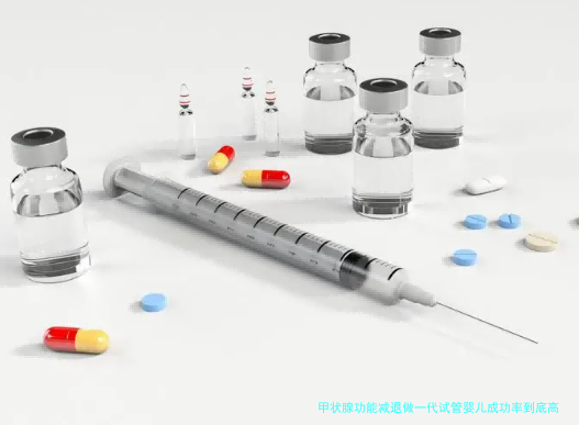 甲状腺功能减退做一代试管婴儿成功率到底高不高？听听过来人怎么说