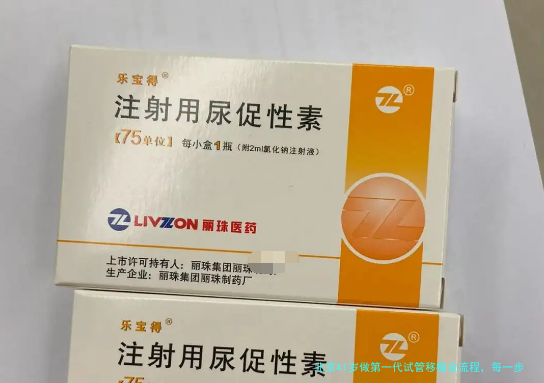 北京41岁做第一代试管移植全流程,每一步都别踩坑