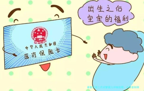 最新北京二代试管婴儿详细流程：从检查到移植一步不落