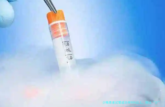 少精患者试管成功率90%以上，别让“少”字吓到你