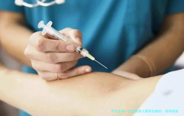 甲亢症做一代试管婴儿费用全解析：别再被数字吓到了