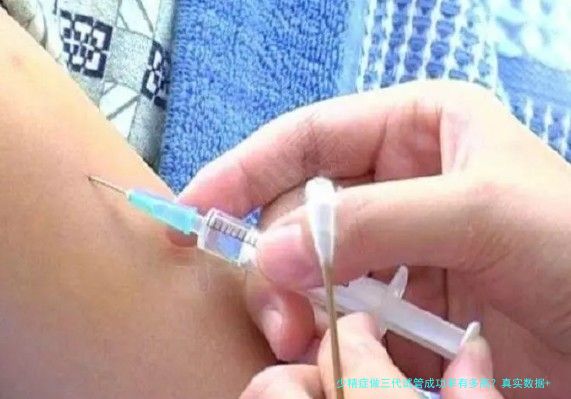 少精症做三代试管成功率有多高？真实数据+亲身经验告诉你