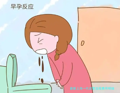 最新上海一代试管流程费用明细