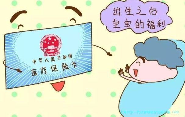 上海30岁一代试管移植全流程详解（2025最新版）