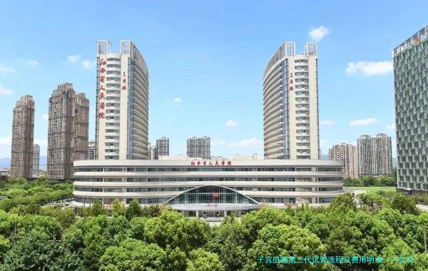 子宫肌瘤第三代试管流程及费用明细,一文说清楚!