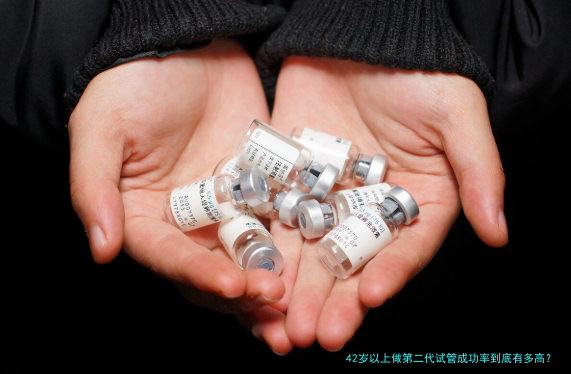 42岁以上做第二代试管成功率到底有多高？过来人告诉你真实情况