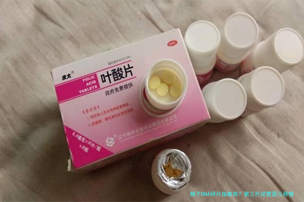 精子DNA碎片指数高?第三代试管婴儿移植流程全解析