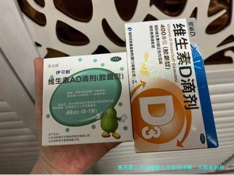 重庆第三代试管婴儿全流程详解：从检查到移植，每一步都不能马虎