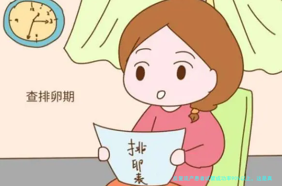 反复流产患者试管成功率90%以上，这是真的吗？