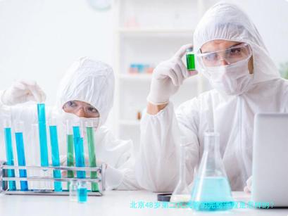 北京48岁第二代试管的完整流程是怎样的？一个过来人告诉你
