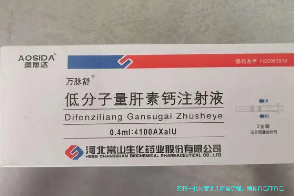 死精一代试管婴儿所需流程，别再自己吓自己了