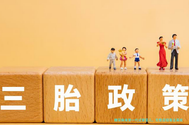 糖尿病做第一代试管婴儿，完整流程看这篇就够了