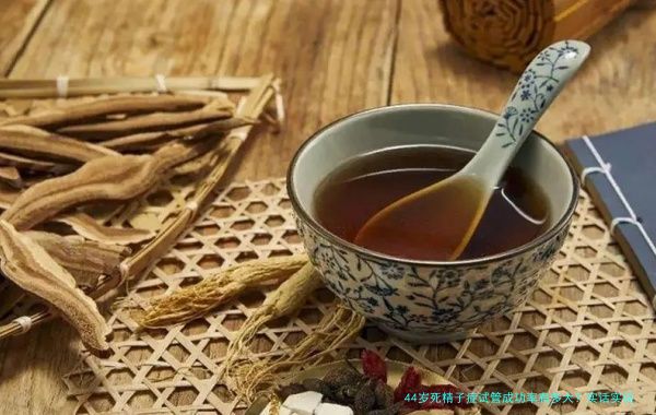 44岁死精子症试管成功率有多大？实话实说，别灰心