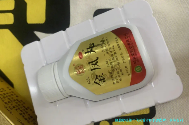 胚胎移植第二代试管详细步骤图解：从准备到着床一次说清