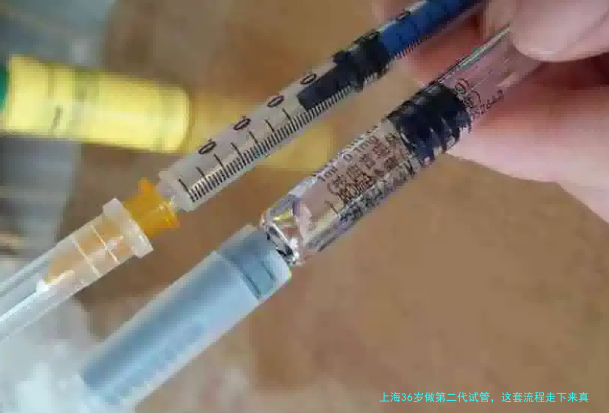 上海36岁做第二代试管，这套流程走下来真不容易