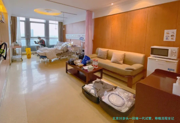 北京35岁头一回做一代试管,移植流程全记录(附真实经历)