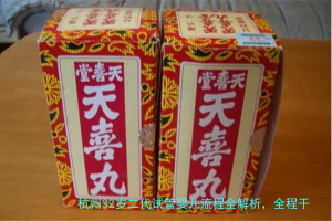 杭州32岁二代试管婴儿流程全解析，全程干货无废话