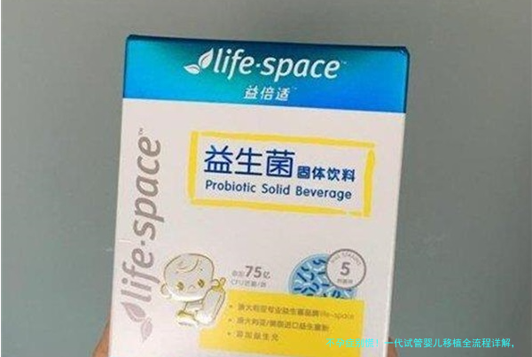 不孕症别慌!一代试管婴儿移植全流程详解,看完心里就有底了