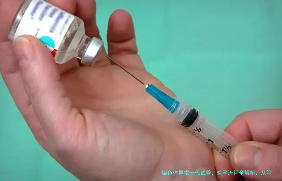 染色体异常一代试管，验孕流程全解析：从等待到开奖，这些坑别踩