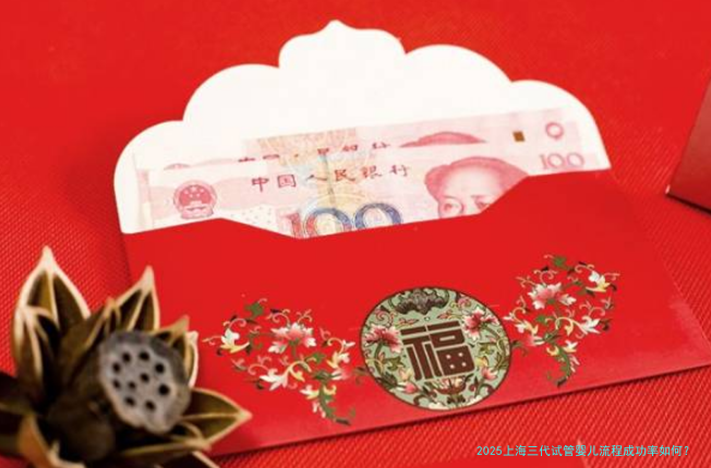 2025上海三代试管婴儿流程成功率如何？过来人分享真实经历