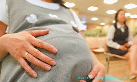 重庆36岁做二代试管全流程和时间安排，超详细经验分享