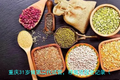 重庆31岁做第二代试管，移植流程全记录（真实经验分享）