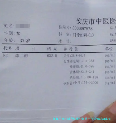 卵巢子宫内膜异位囊肿做第一代试管成功率有多高?一文说清