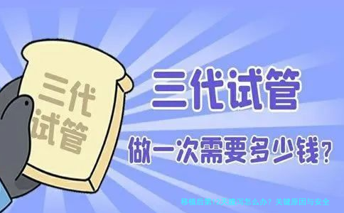 移植后第12天腹泻怎么办？关键原因与安全应对指南