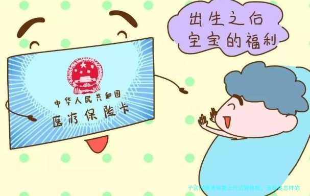 子宫内膜薄做第三代试管移植，流程是怎样的？过来人经验分享