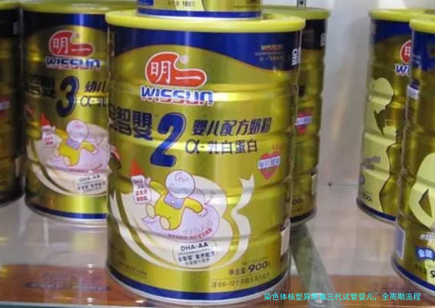 染色体核型异常做三代试管婴儿，全周期流程详解（附避坑指南）