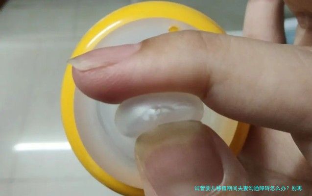 试管婴儿移植期间夫妻沟通障碍怎么办？别再让好胚胎败给坏情绪