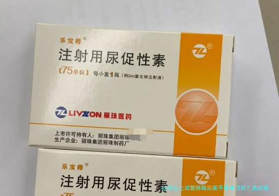 42岁以上试管移植后能不能坐飞机？高龄姐妹出行前先看这篇